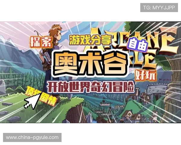 PG游戏手机娱乐新体验,畅享极致视觉盛宴与丰富玩法的完美结合 PG游戏手机娱乐新体验,畅享极致视觉盛宴与丰富玩法的完美结合