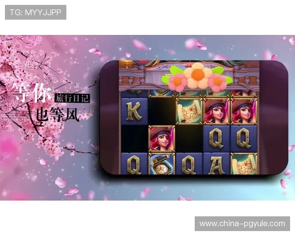 PG电子网站APP最新版本下载安装指南帮助玩家轻松注册登录体验高效游戏流程 PG电子网站APP最新版本下载安装指南帮助玩家轻松注册登录体验高效游戏流程