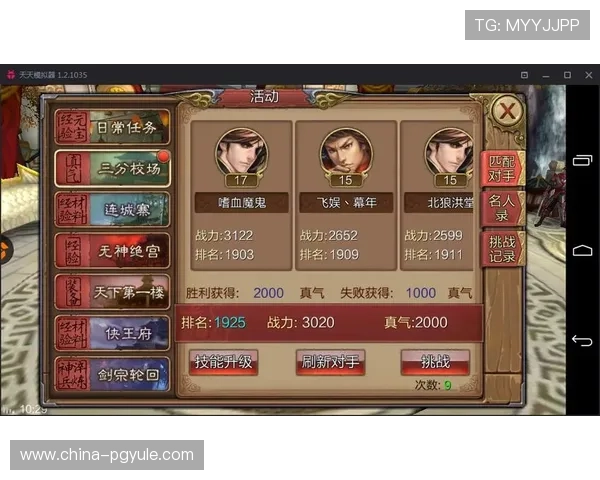 利用PG游戏模拟器实现多账号同时登录，提升游戏效率和娱乐体验的方法