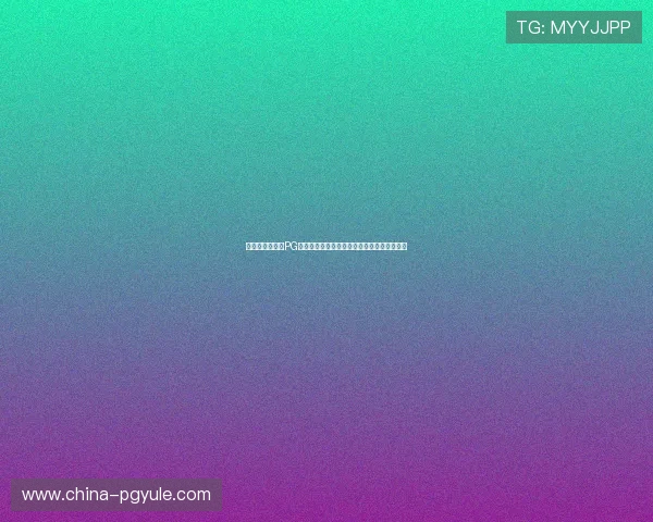 如何选择优质的PG国际真人视讯平台，提升游戏体验与获胜几率