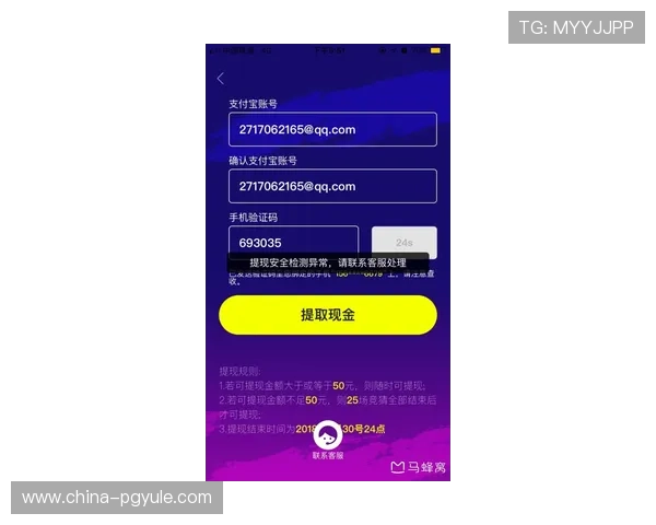 PG99娱乐充值提现流程详解确保每一笔交易安全顺畅无障碍