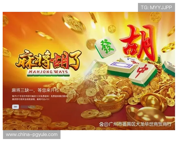 PG麻将胡了app下载链接官方正版资源，便捷获取最新游戏版本，随时随地开启麻将之旅
