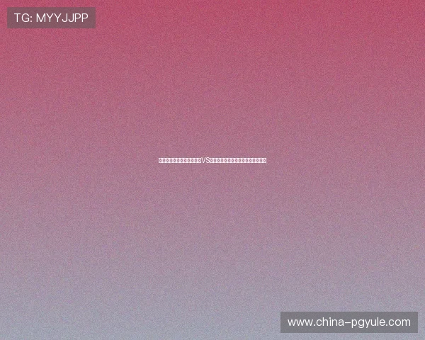 如何在线观看世界杯新西兰VS比利时比赛直播视频及详细观看攻略