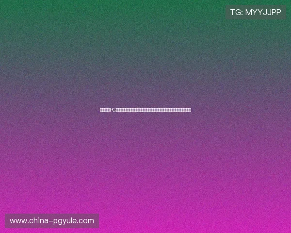 探索问鼎PG娱乐官方网址的最新优惠活动与丰富游戏资源，助你轻松赢取丰厚奖励