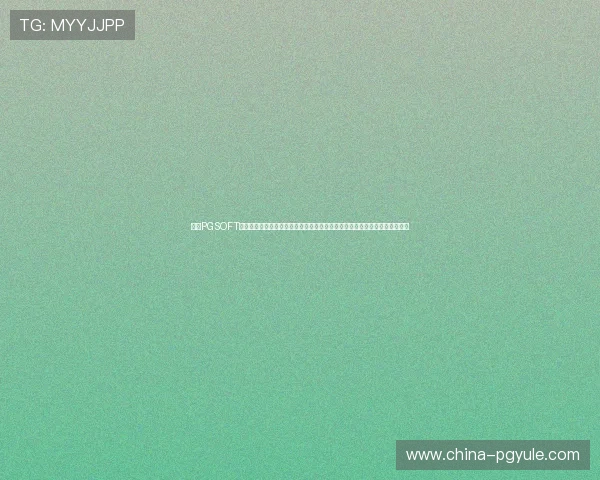 访问PGSOFT中文官方网站获取丰富的游戏资源和专业的客户服务支持，提升您的游戏体验